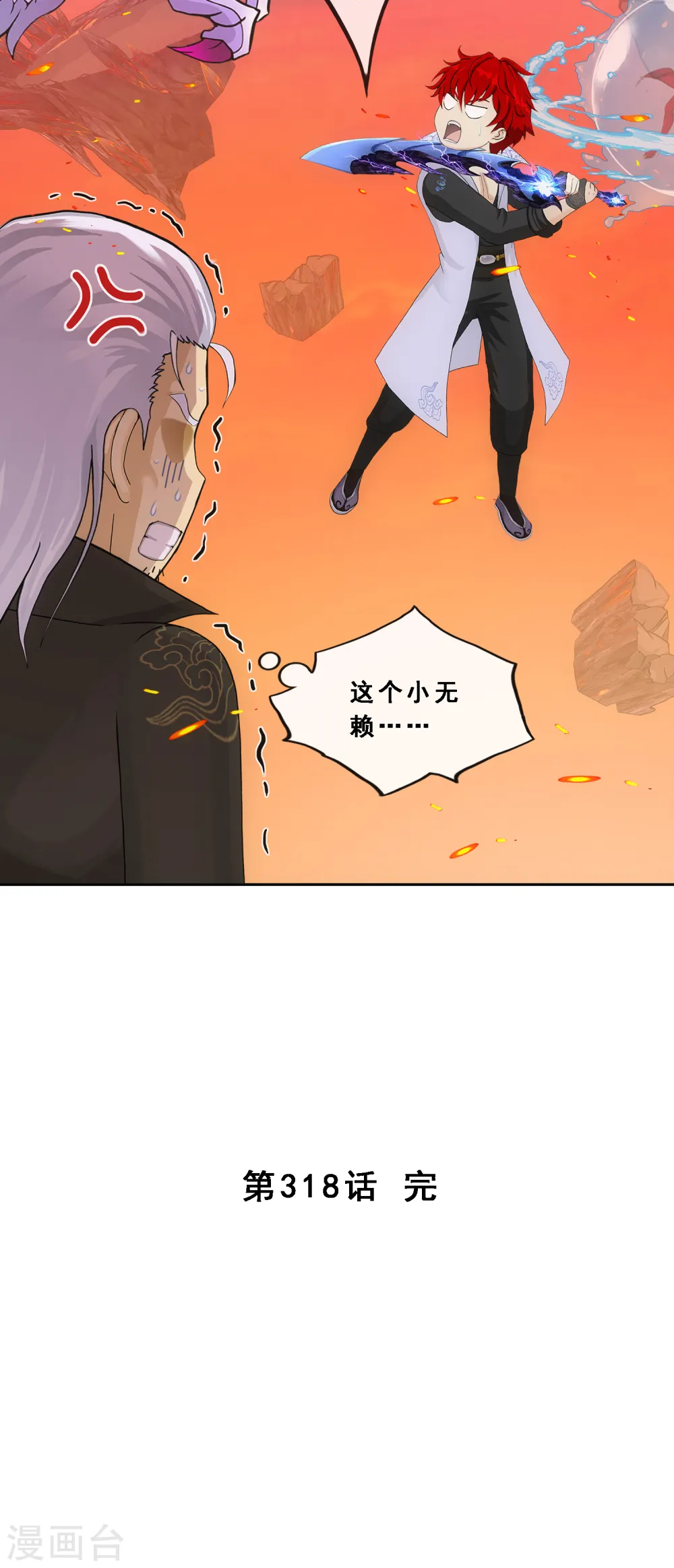 第318话 宿命239