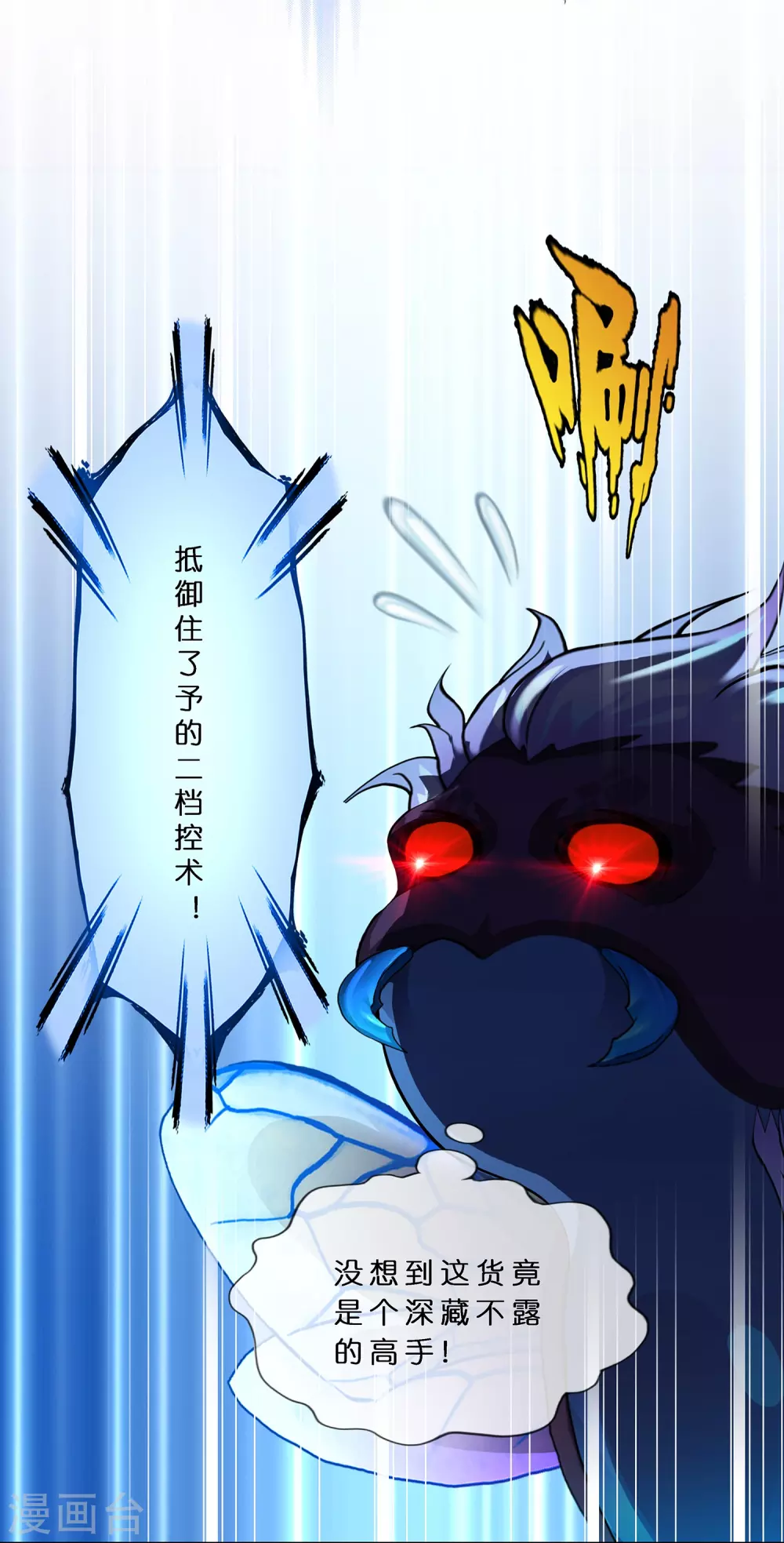 第388话 虫后的游戏346