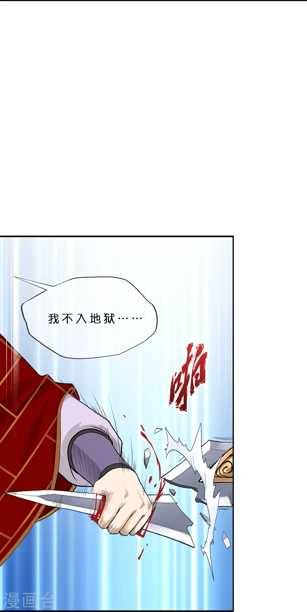 第360话 一切尽在掌握138