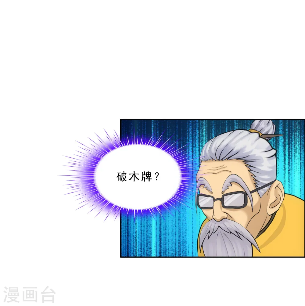 第116话 亲传弟子210