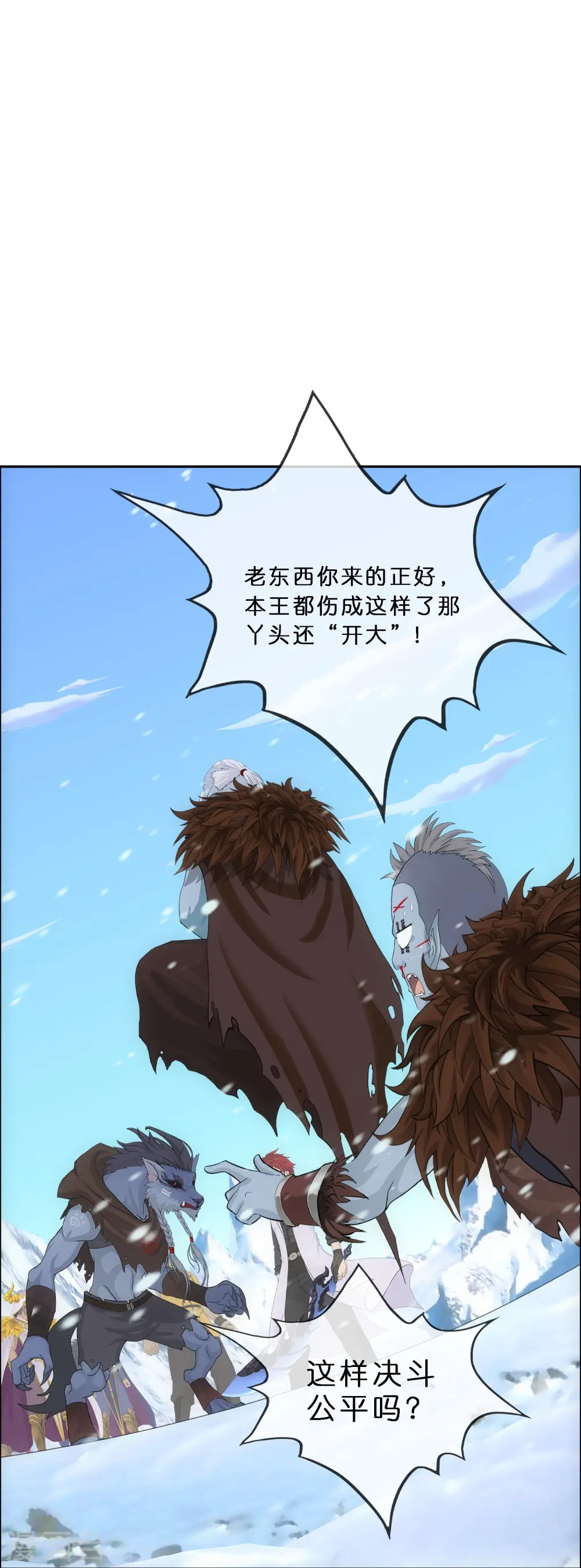 第344话 公平的决斗118