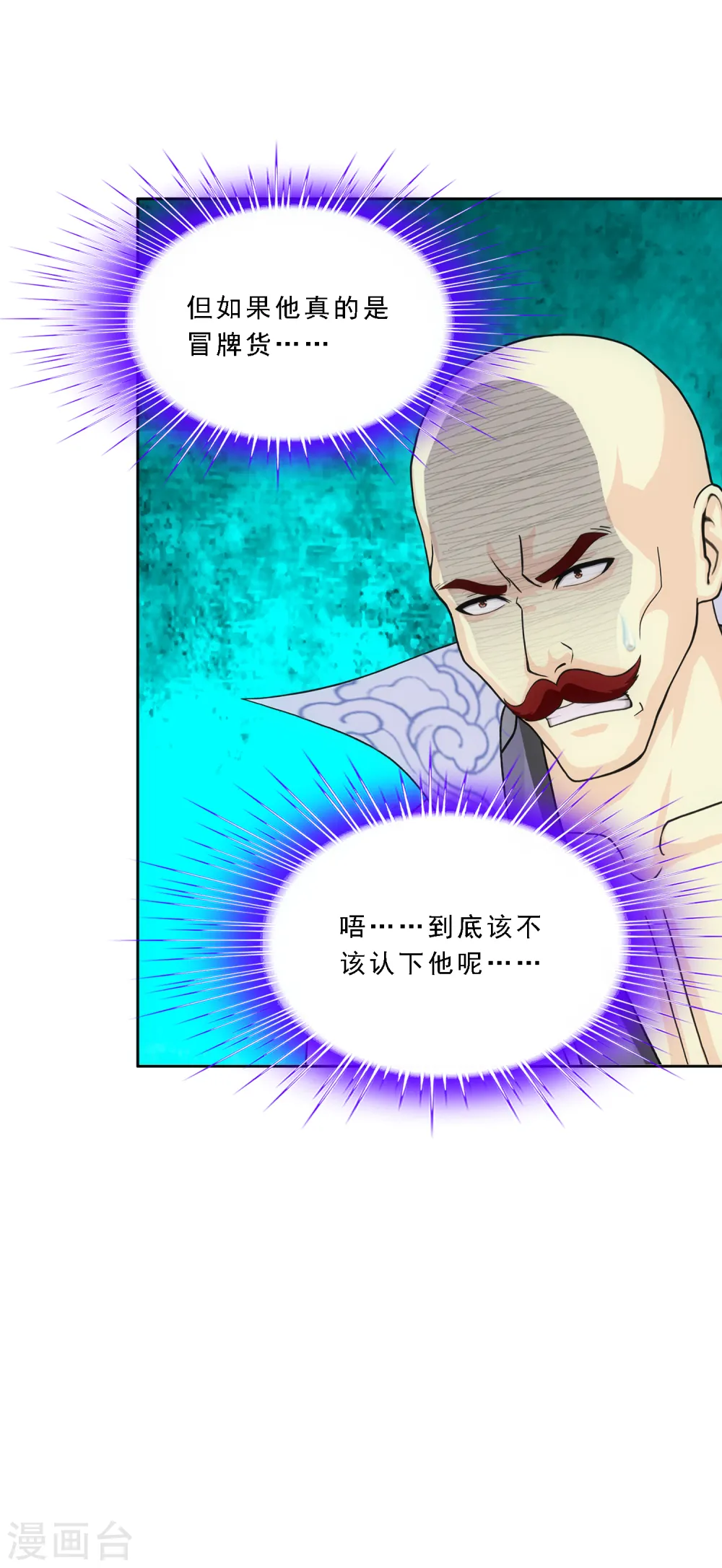 第219话 父与子37
