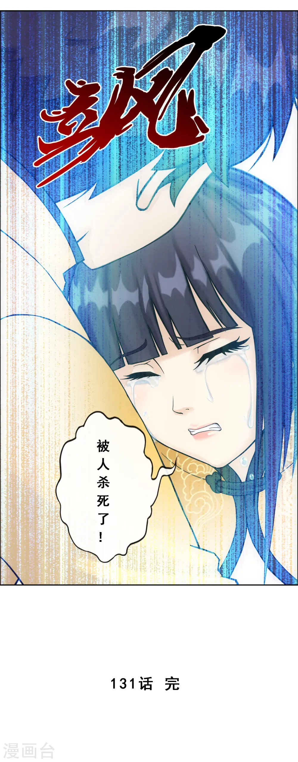 第131话 一人往生240
