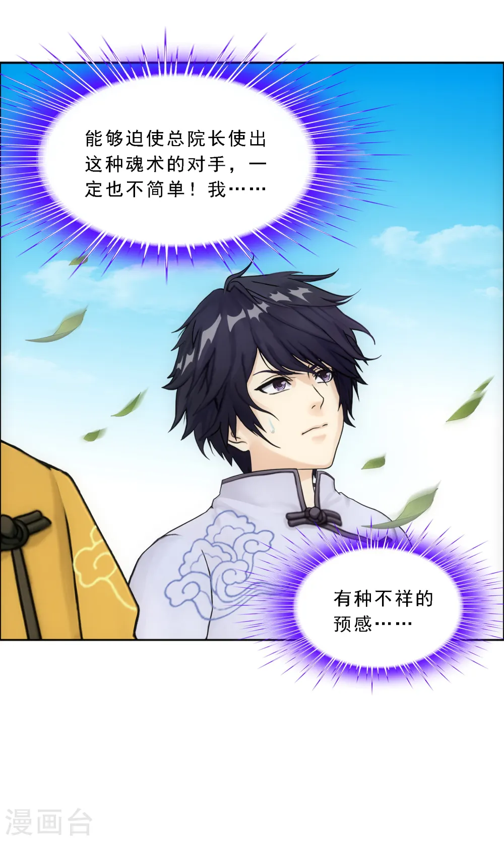 第118话 亏大喽！7