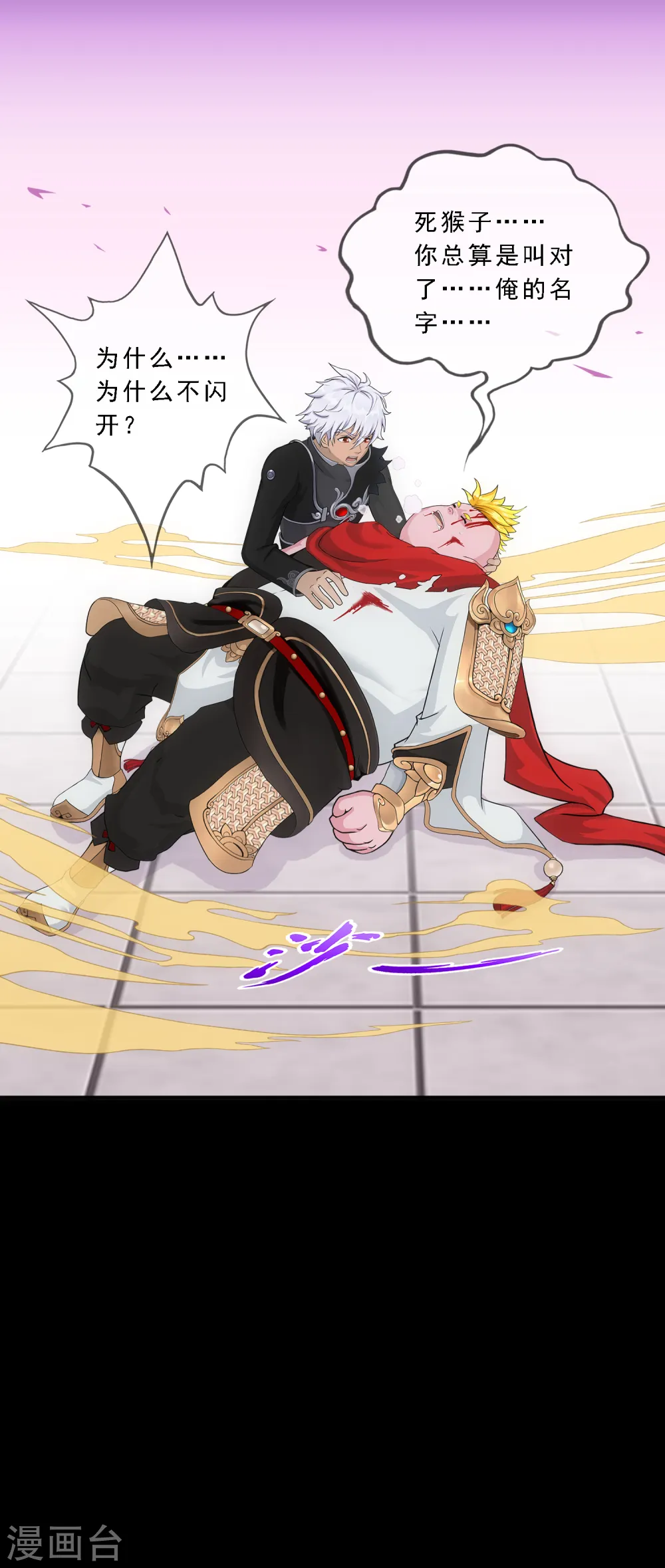 第331话 英勇30