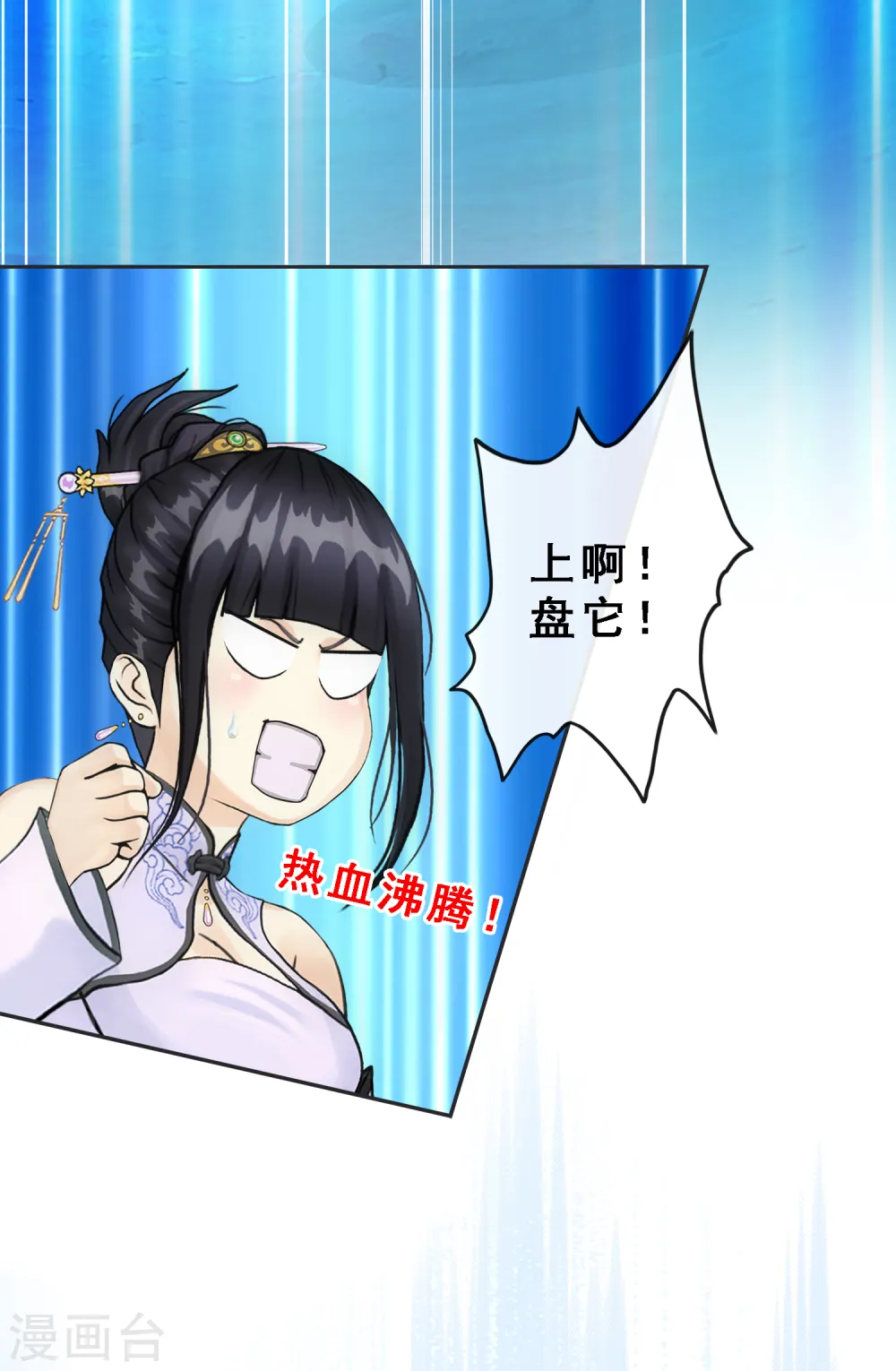 第89话 二貂216
