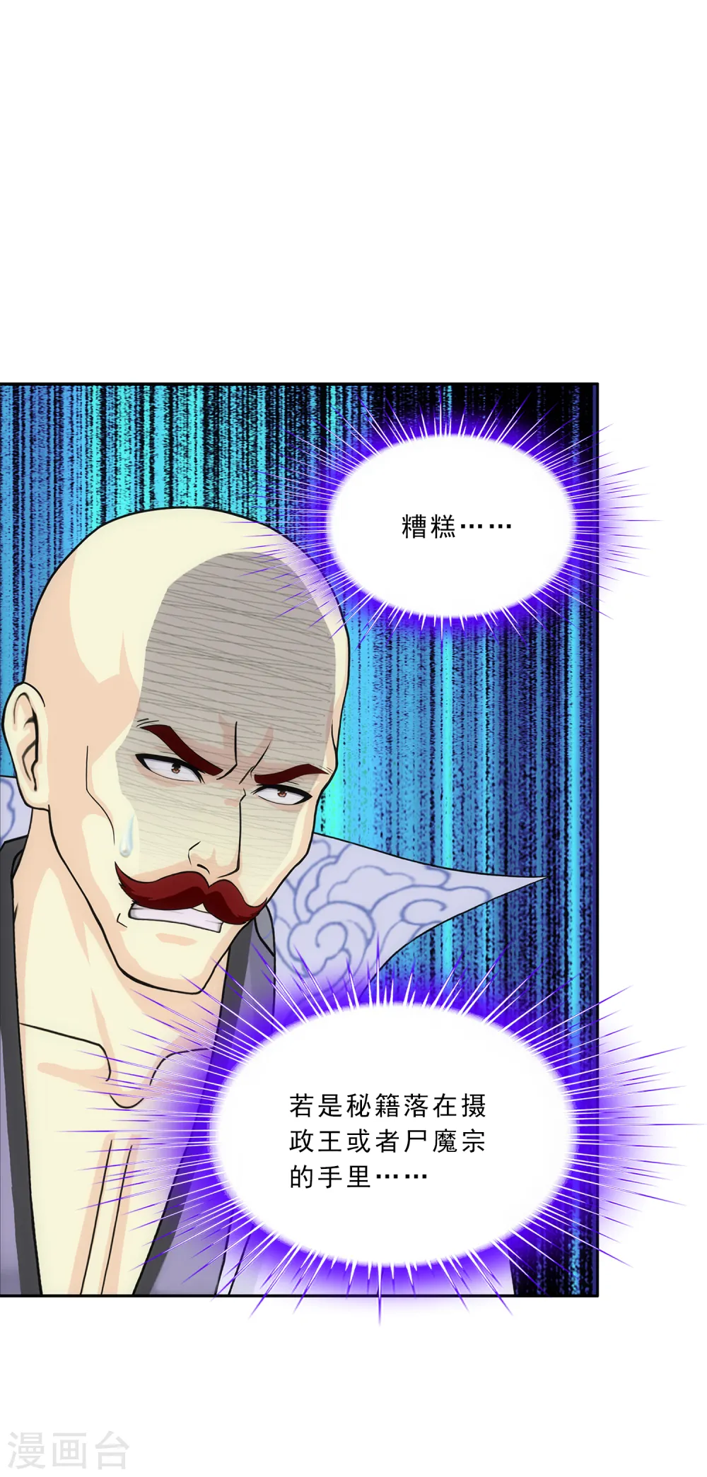 第224话 我全招！18
