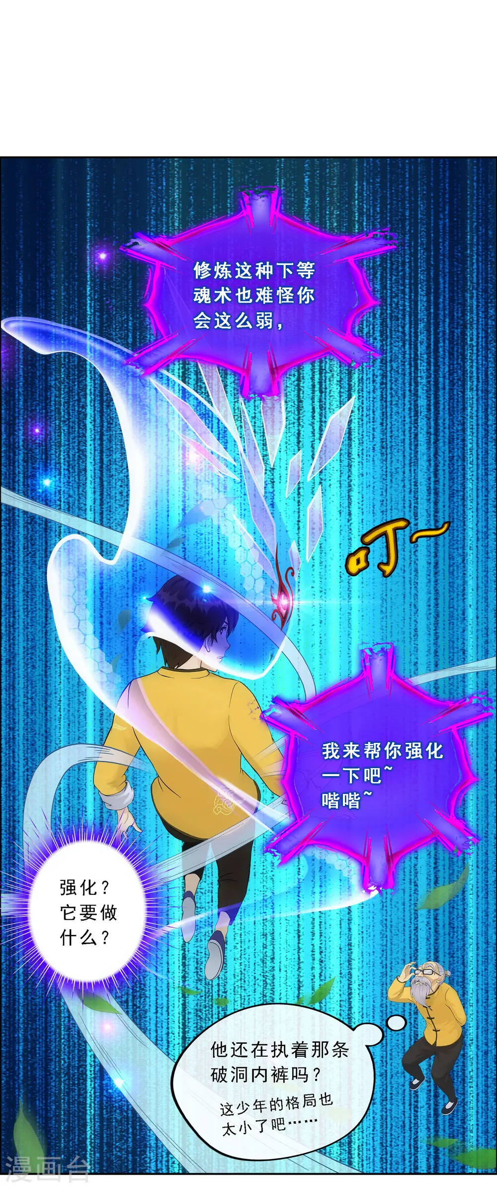 第120话 另一种猜测12