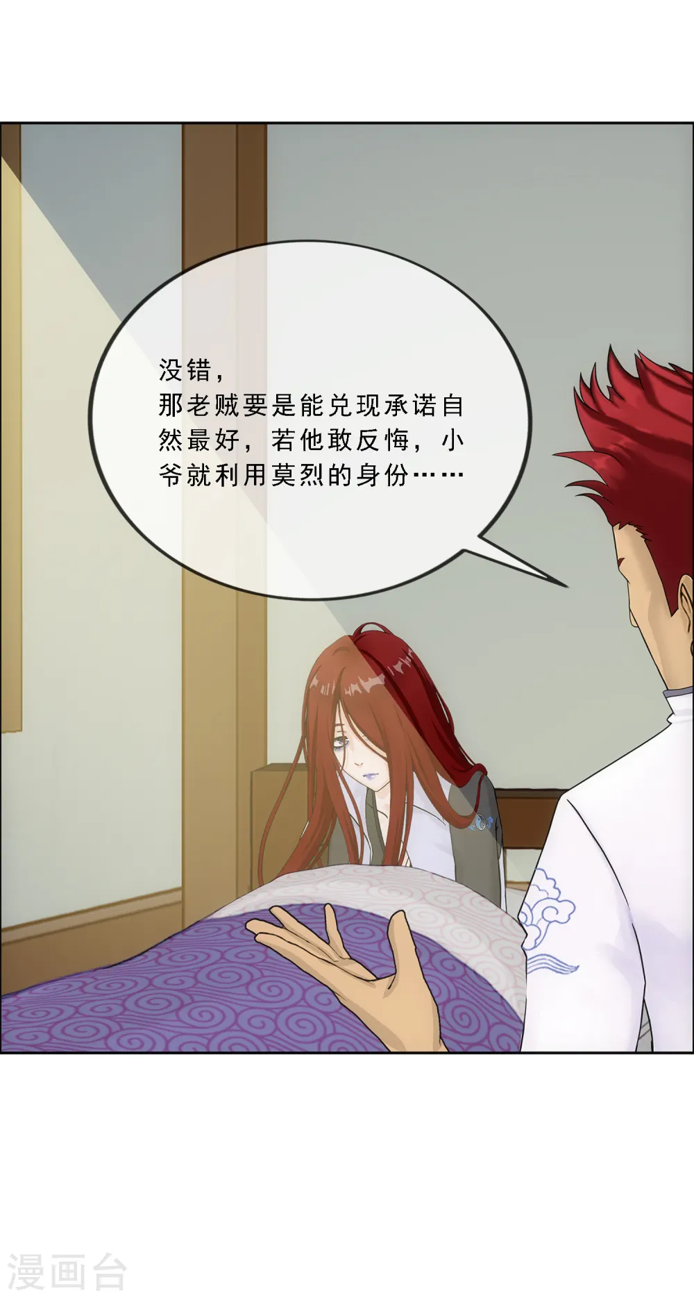 第168话 滴水不漏6
