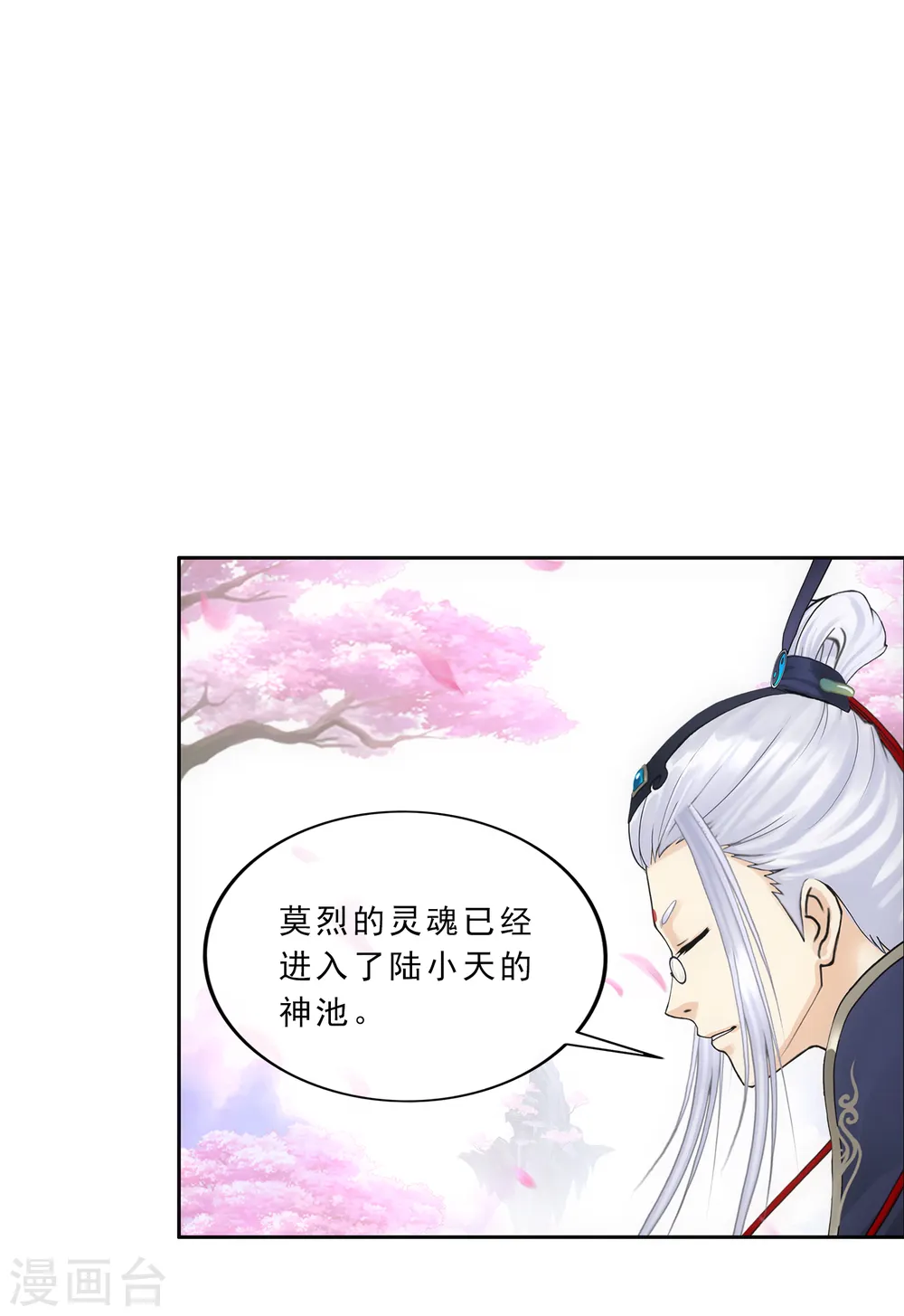第225话 阴魂不散21