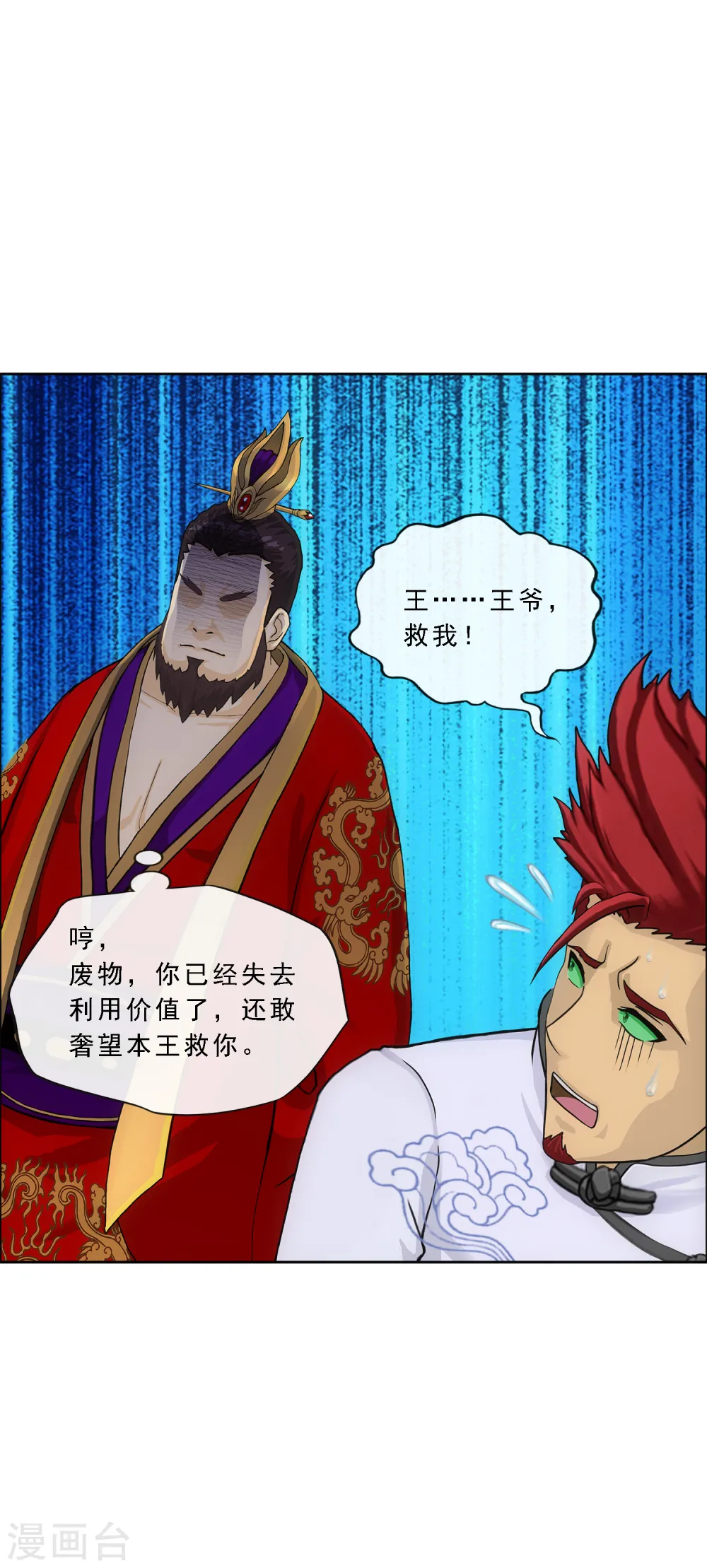 第220话 调虎离山10