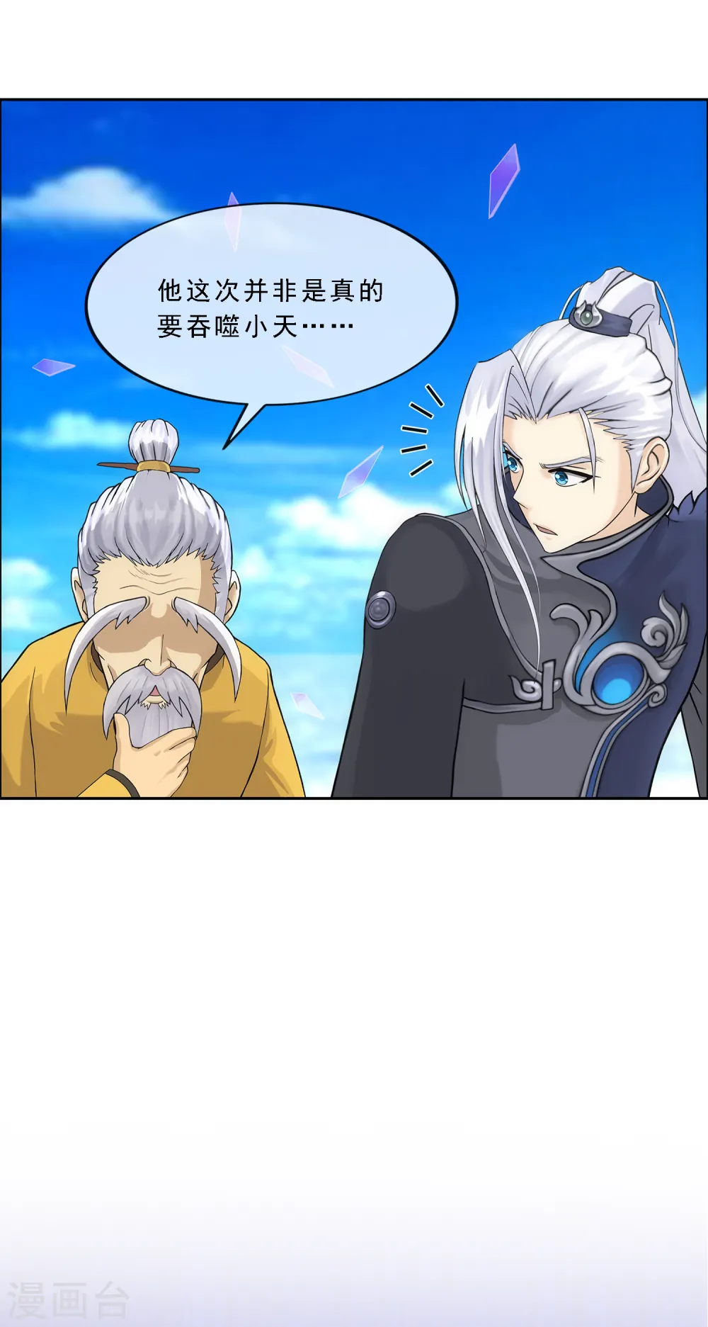 第200话 恶灵10