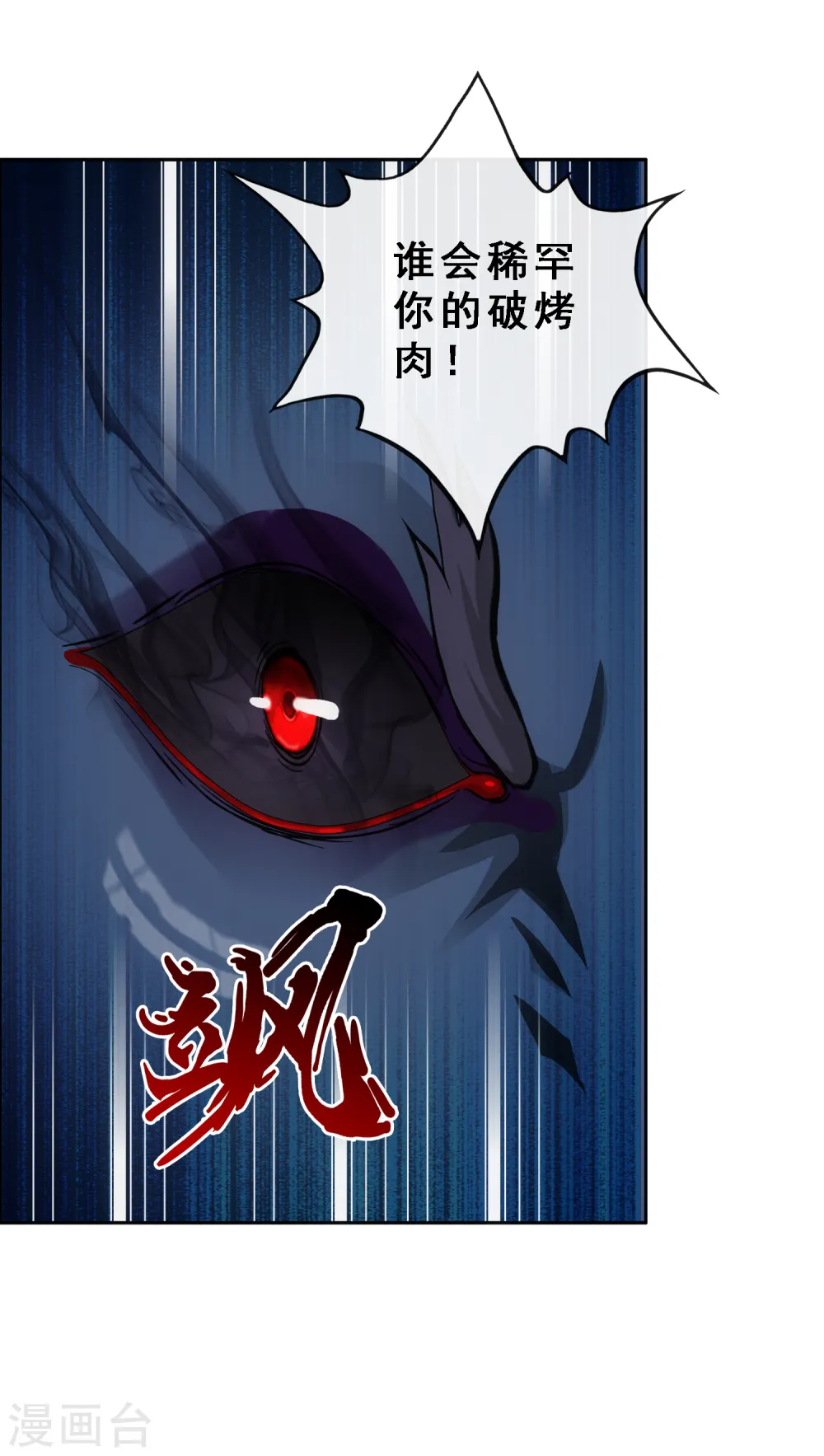 第184话 刺杀27