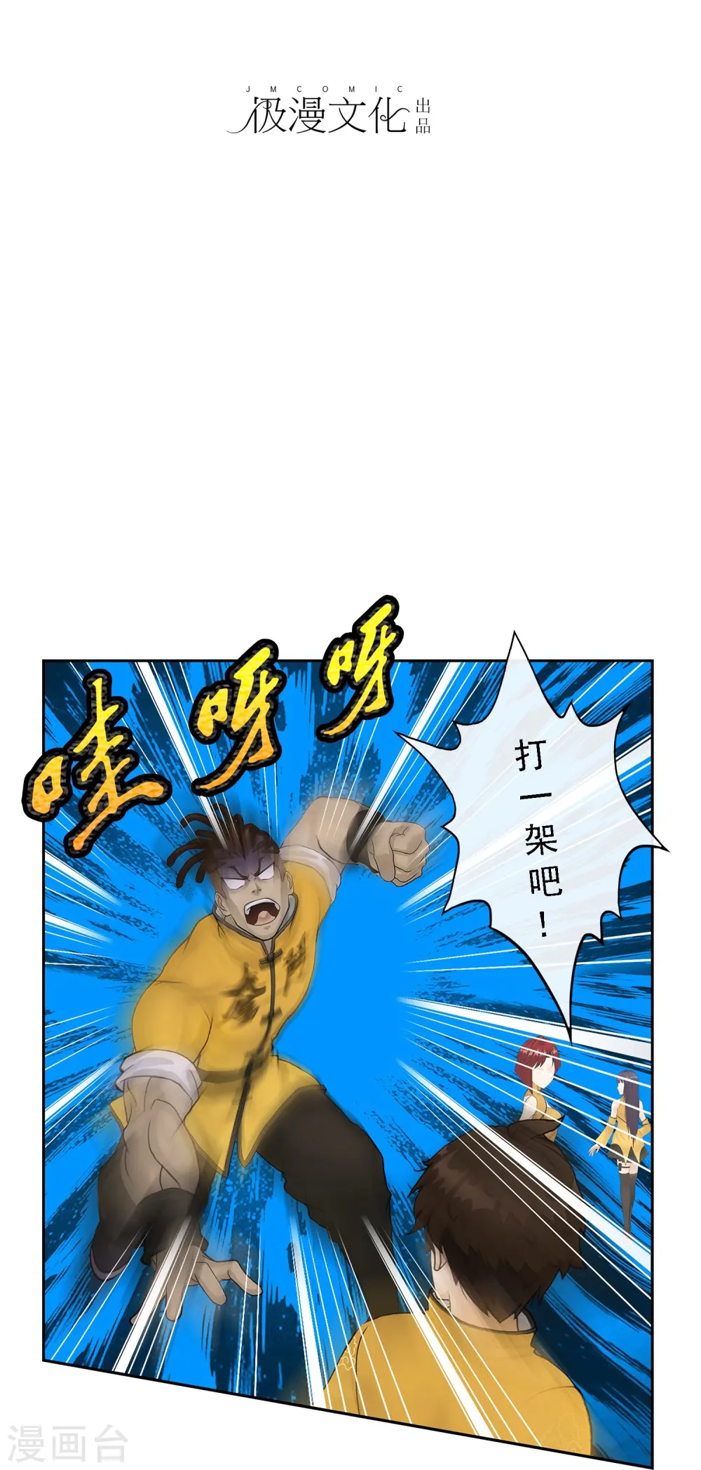 第25话 无情的主人1