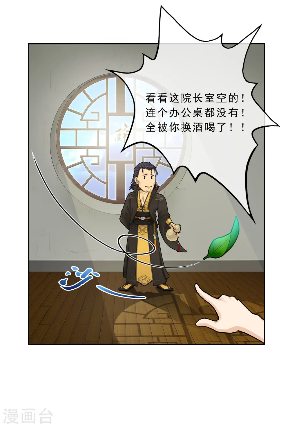 第14话 院长大人13