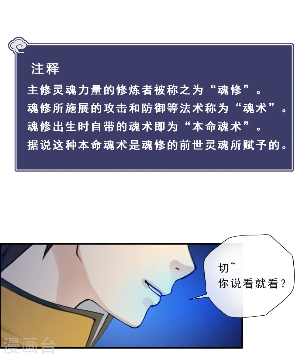 第4话 女王大人的“他”35