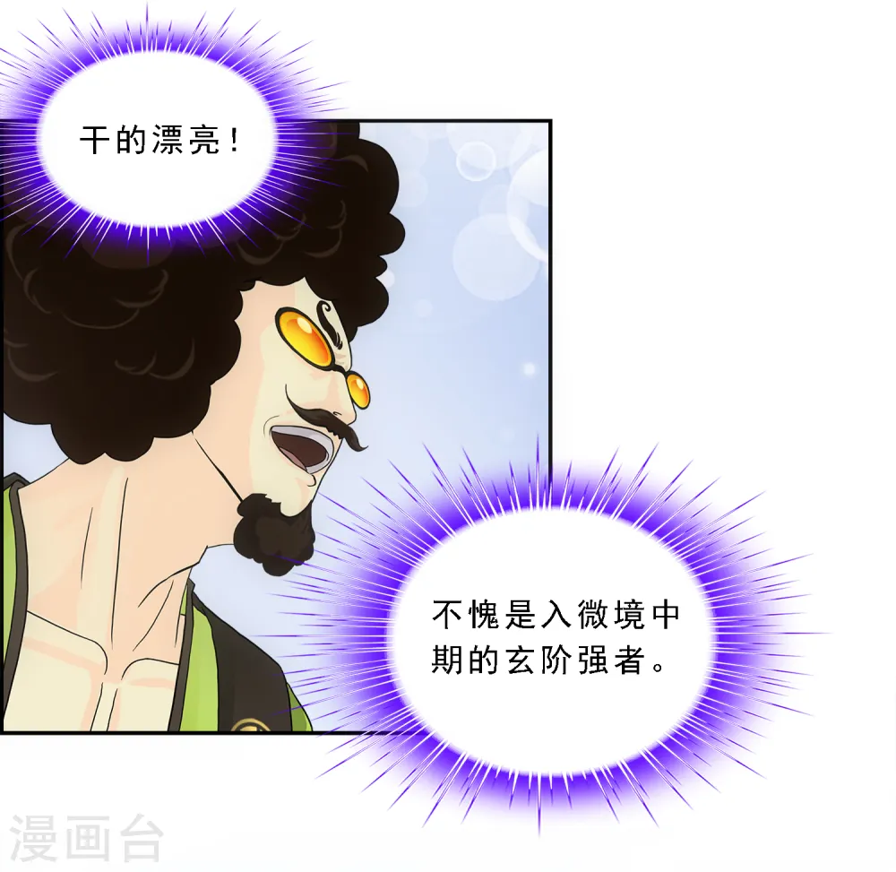 第147话 不速之客25