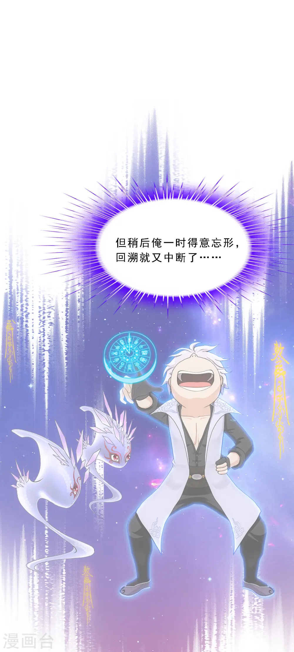 第282话 一切尽在掌握11