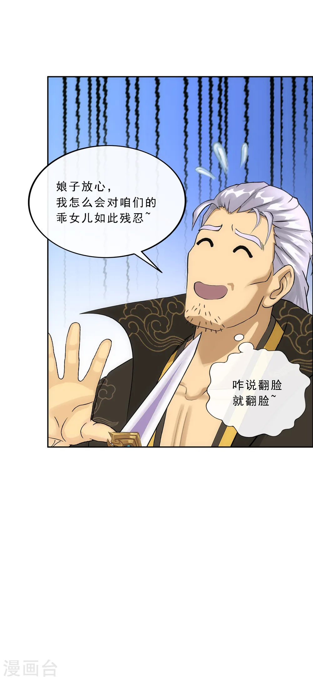 第242话 觉醒之谜29