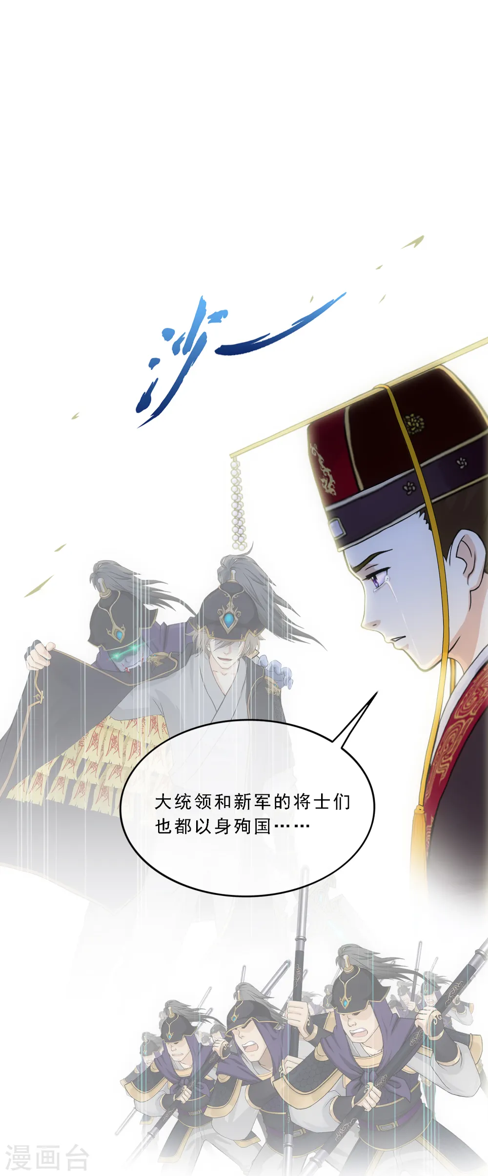 第271话 刁民8