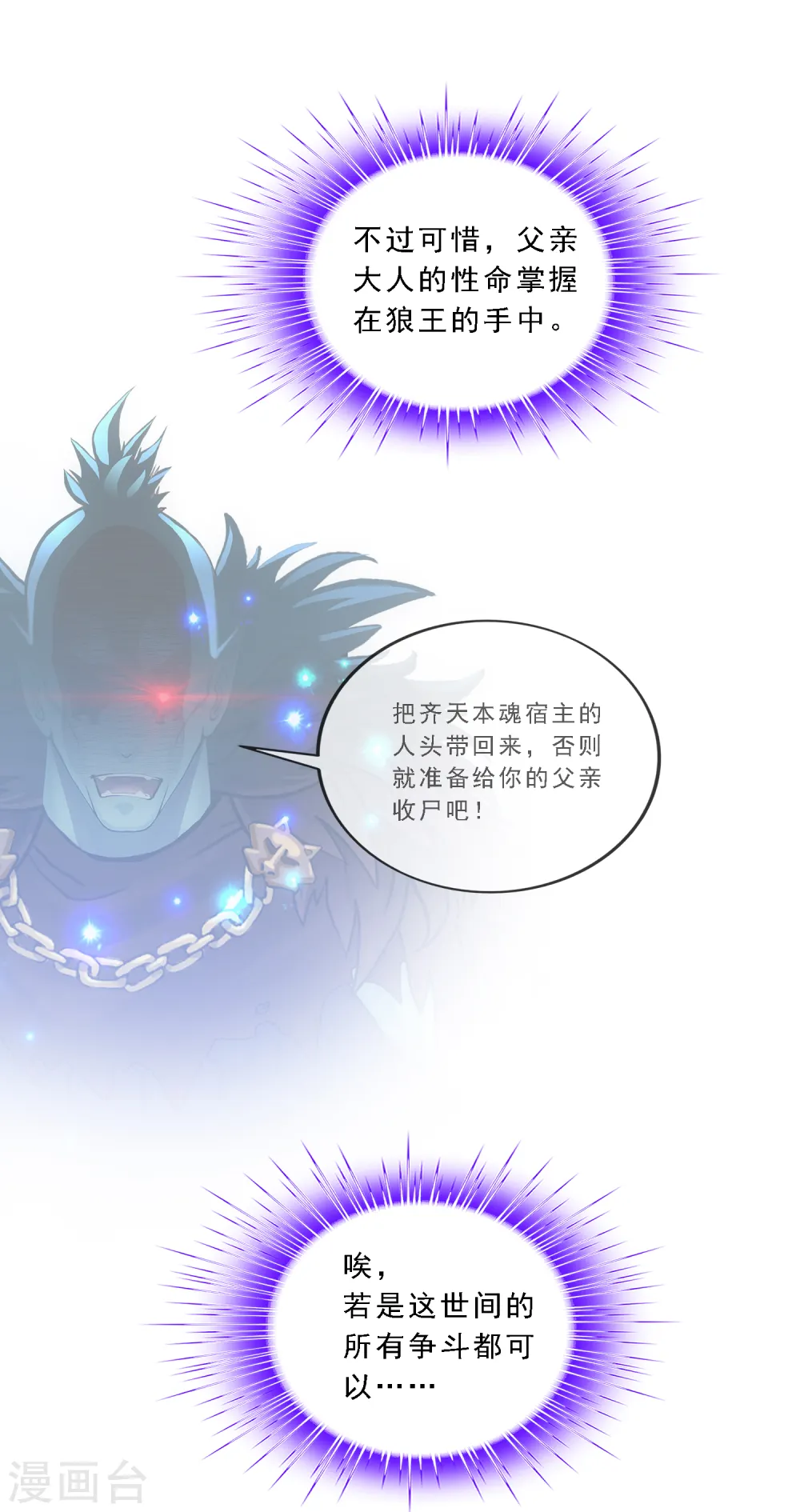 第184话 刺杀210