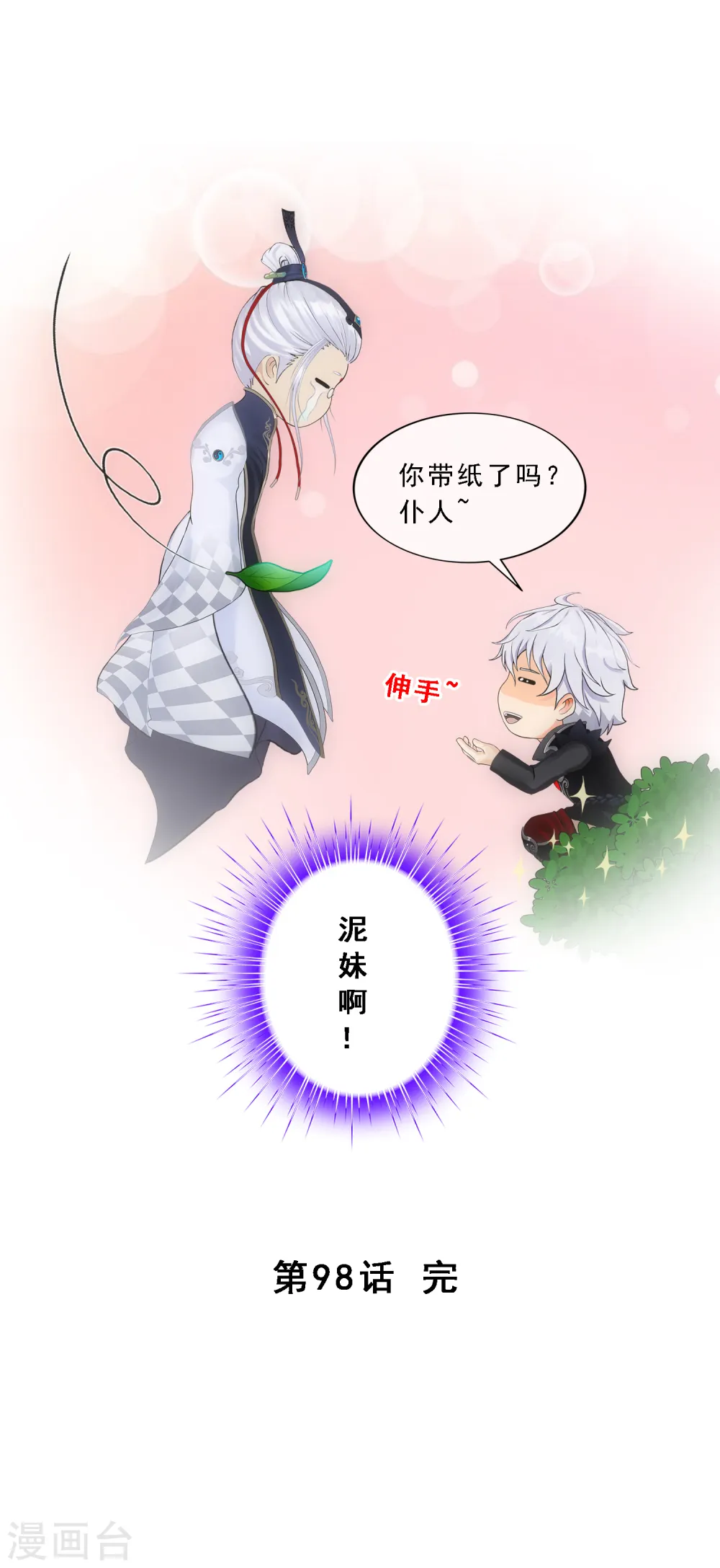第98话 山雨欲来246