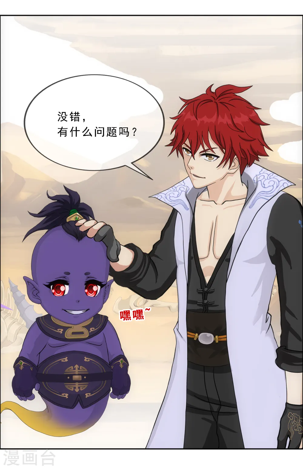 第301话 鬼婴沙陀13