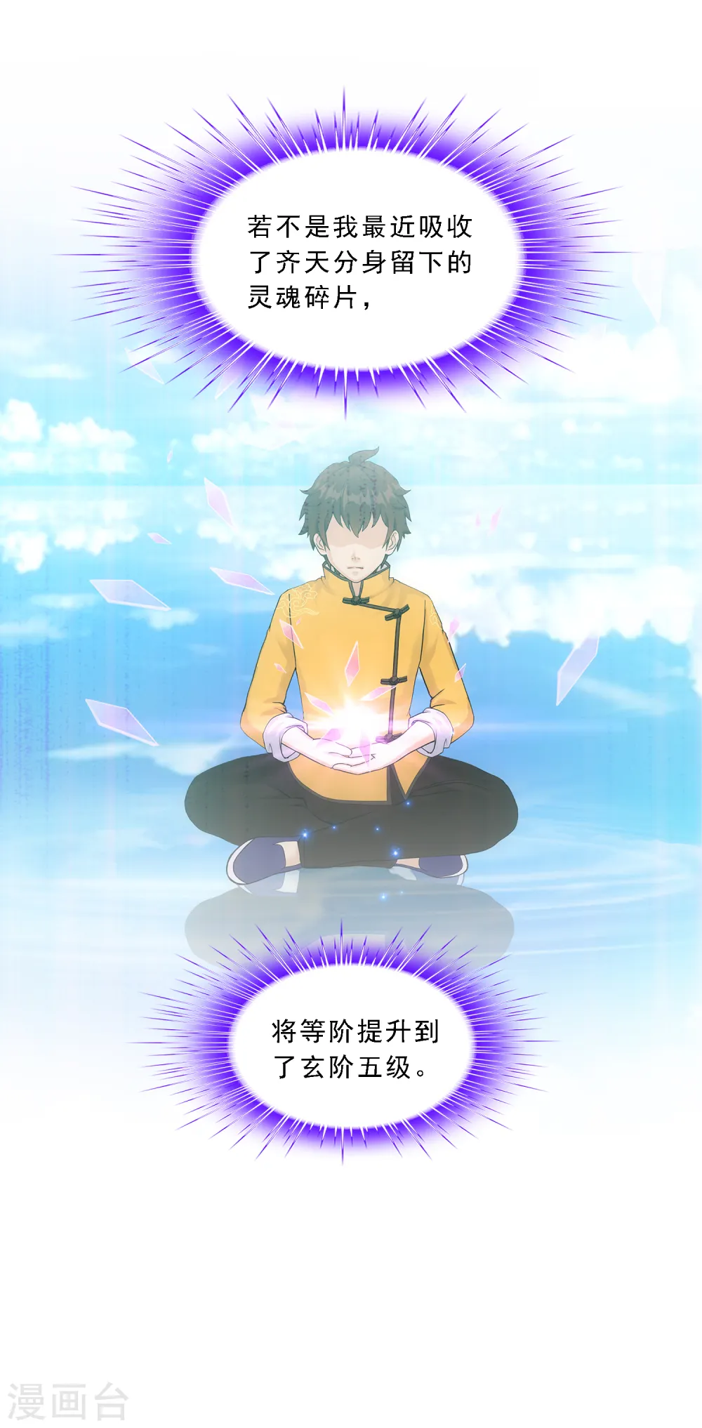 第160话 混战210