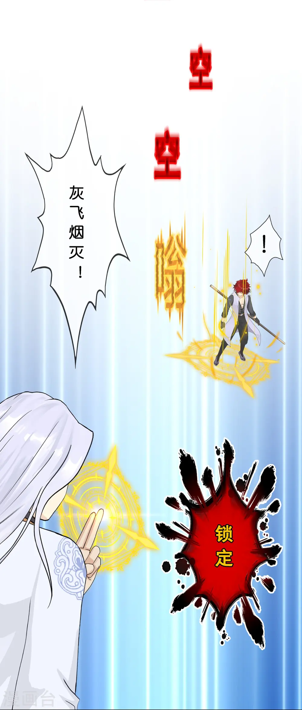 第363话 不死不休9