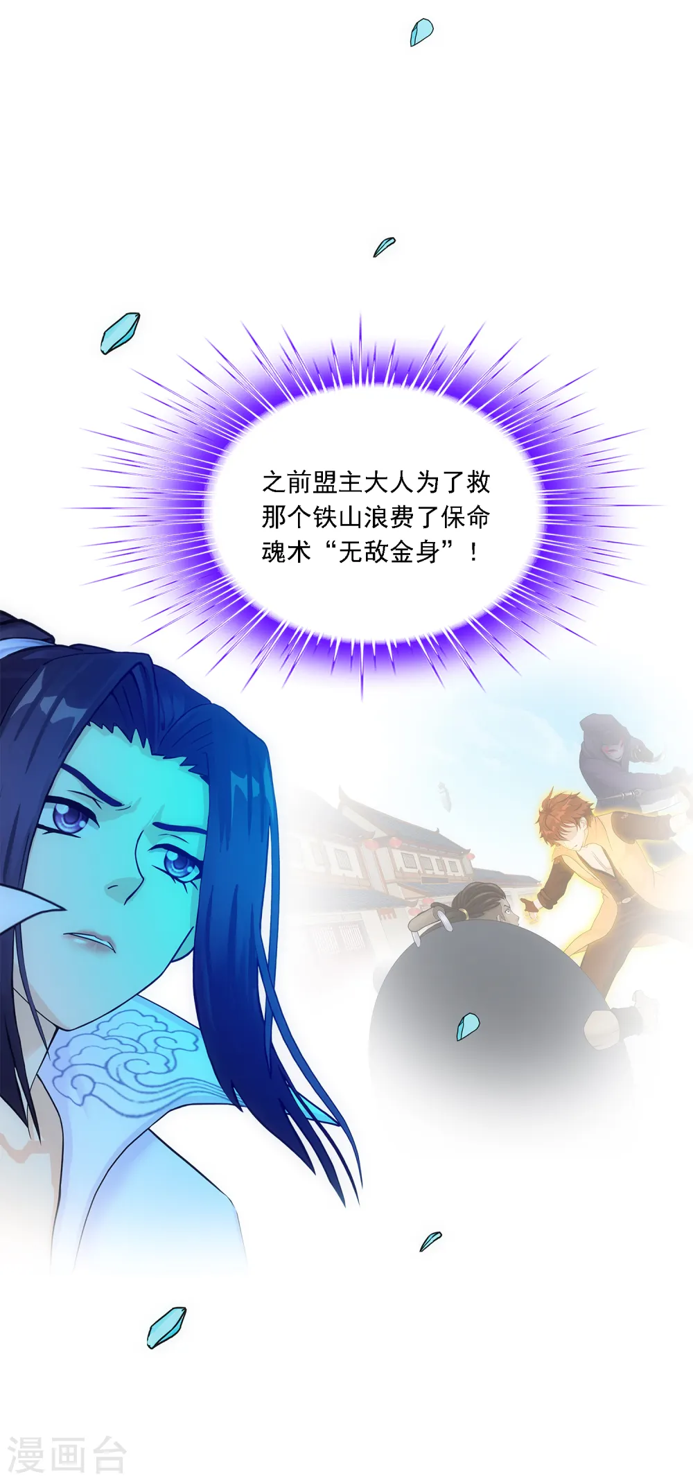 第194话 老刀的锅15