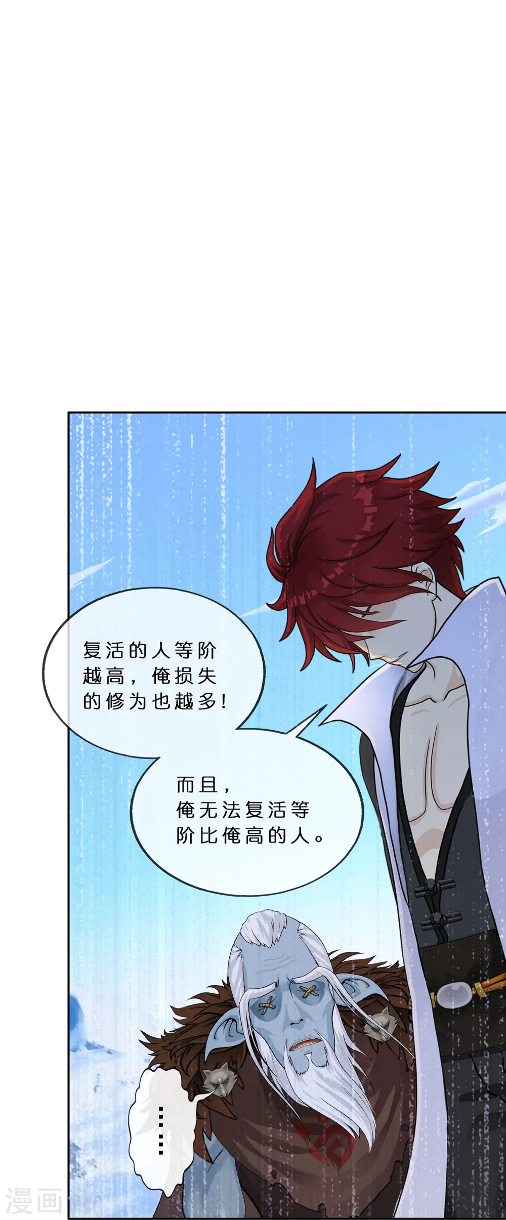 第357话 还魂术20