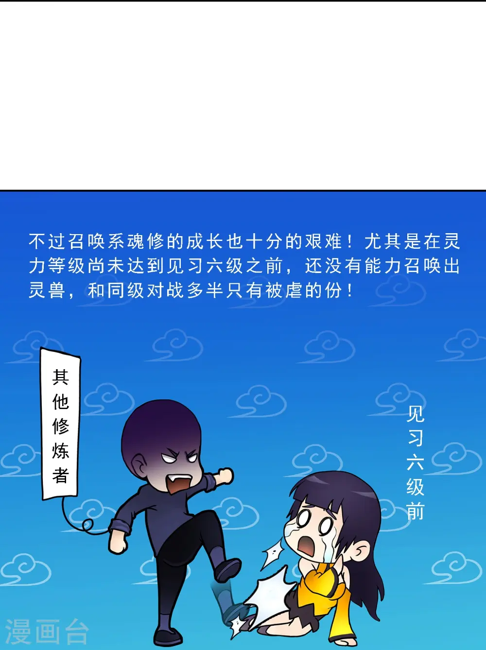 第20话 扯丹14
