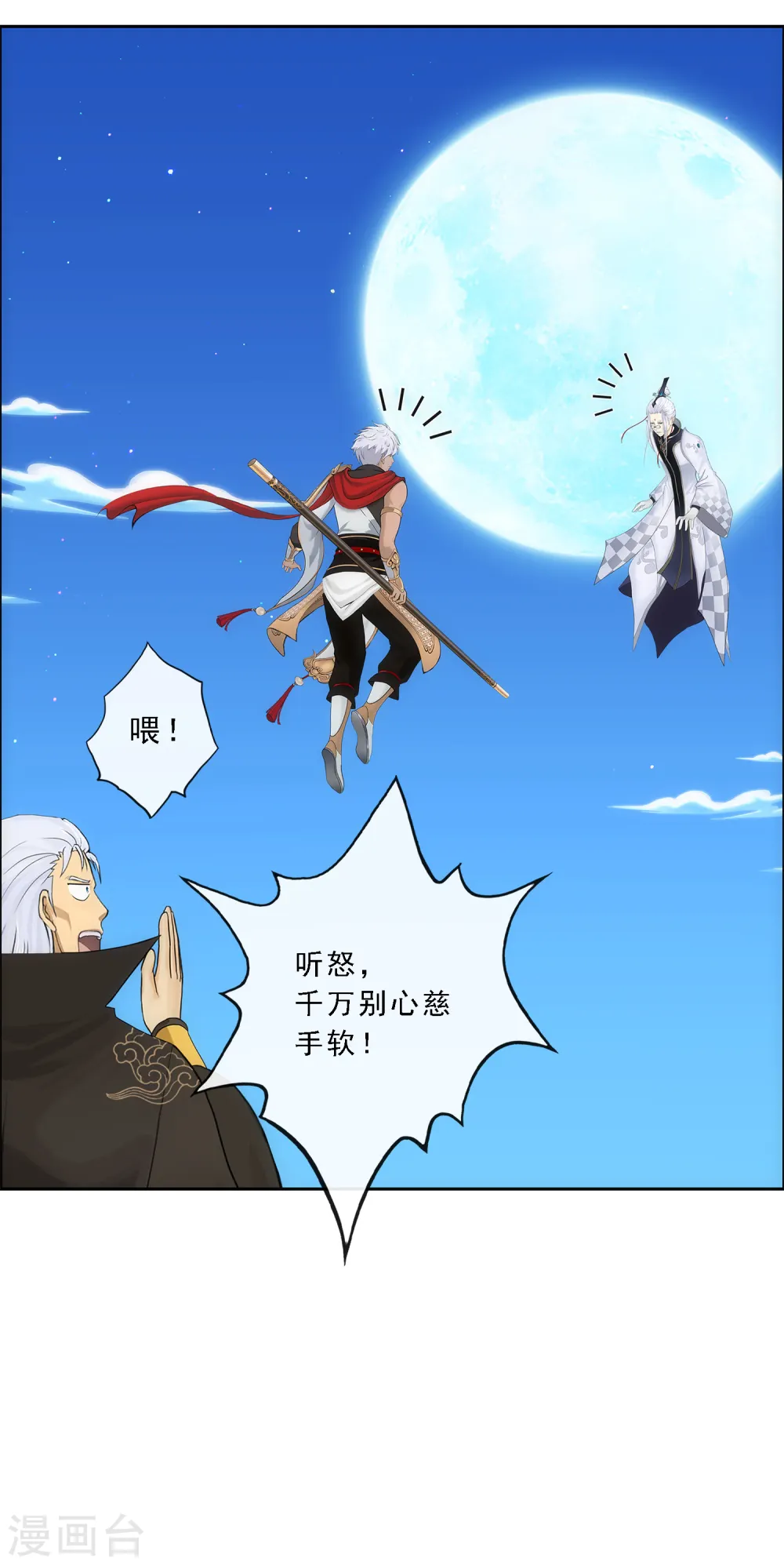 第94话 以千魂之名5