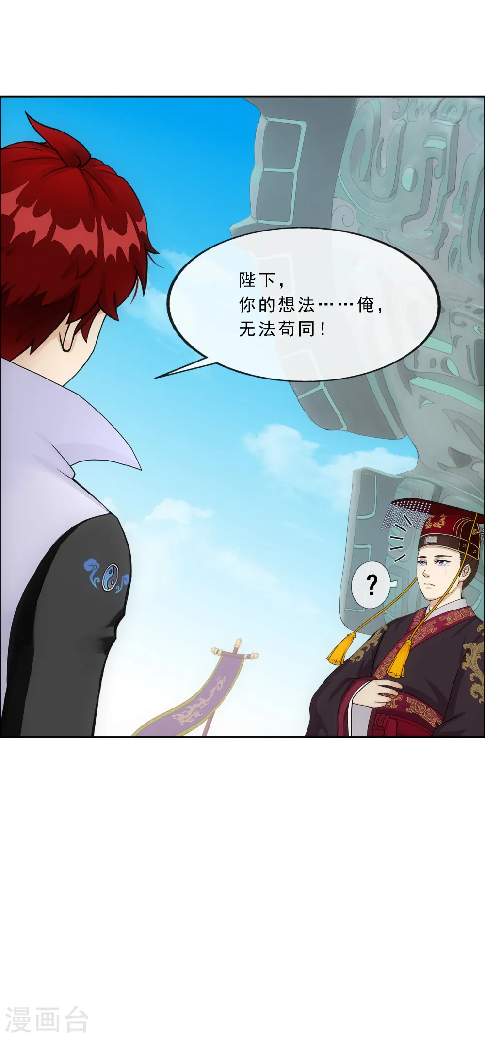 第271话 刁民13