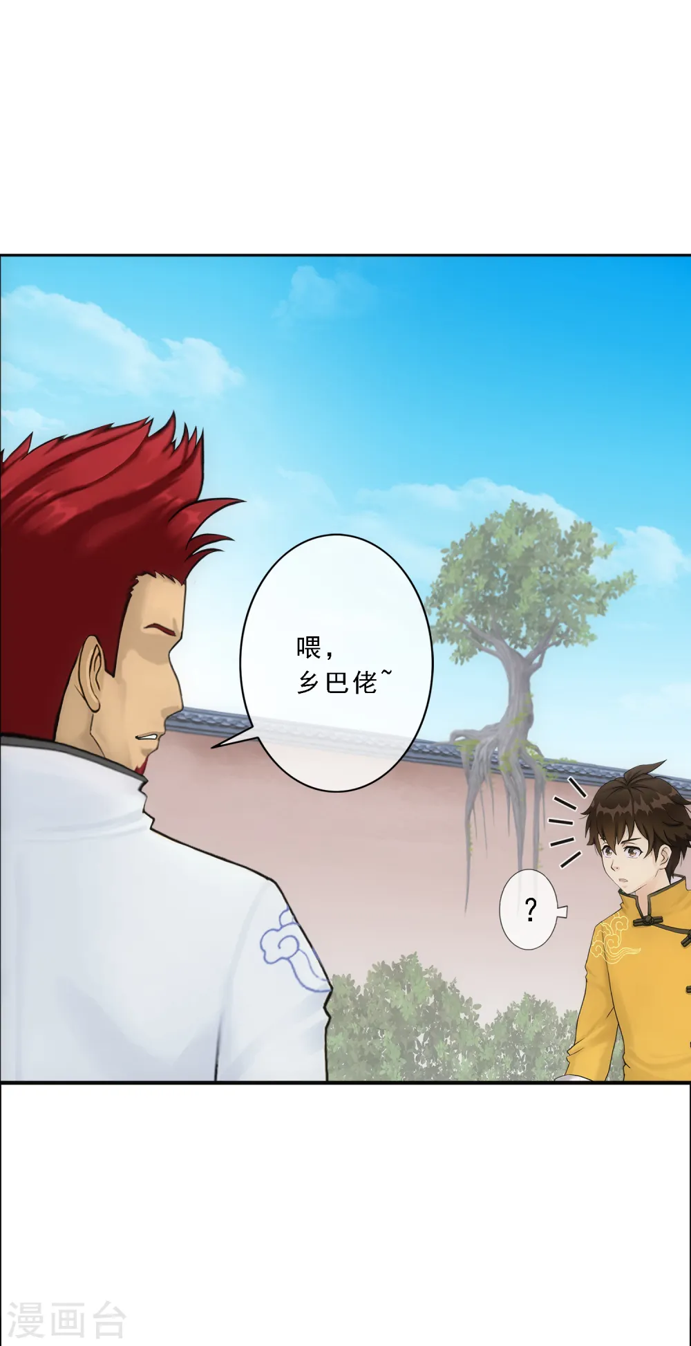 第101话 冤家路窄30