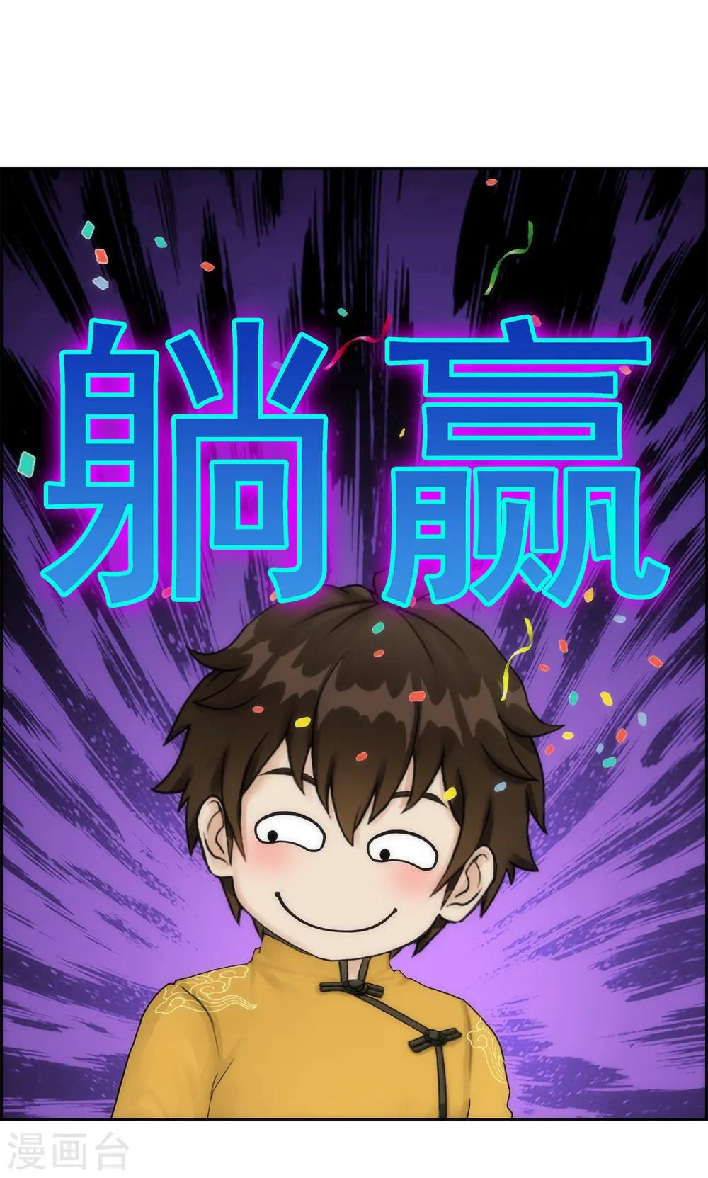 第37话 第三十招20
