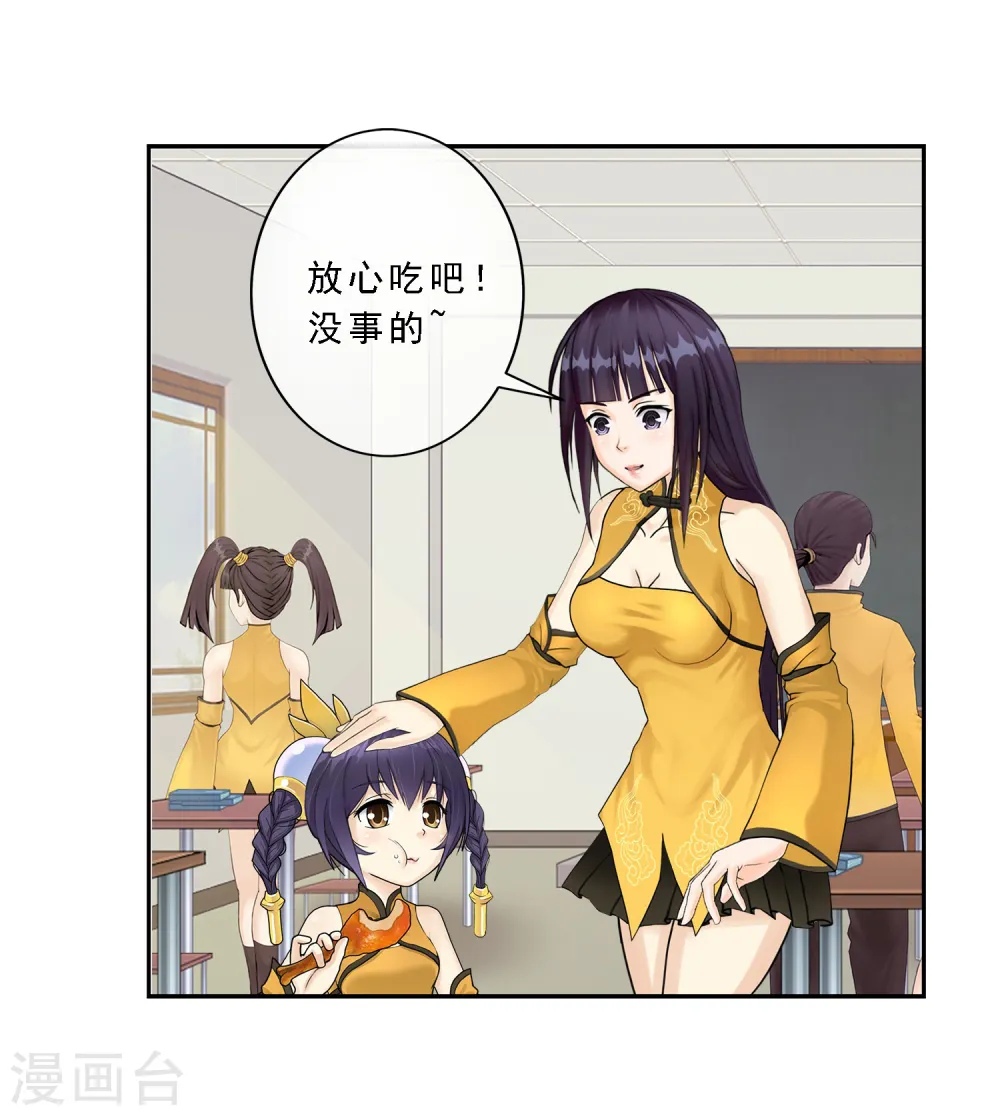 第11话 如意飞舟上的重要人物12