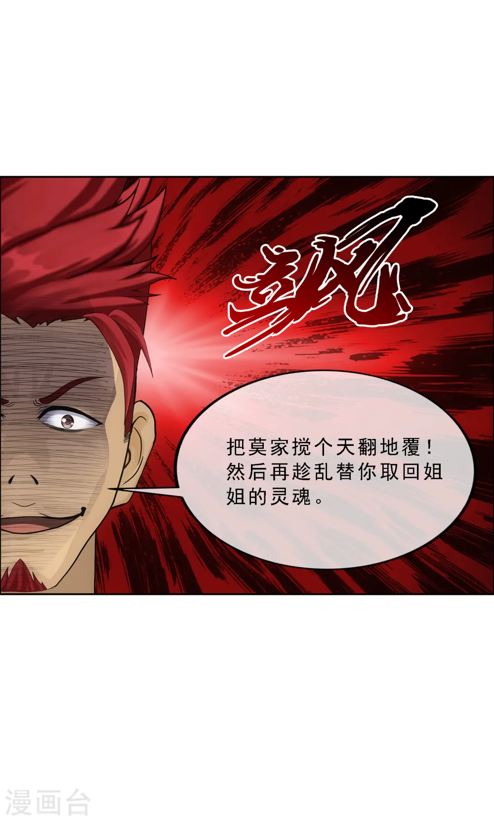 第168话 滴水不漏7