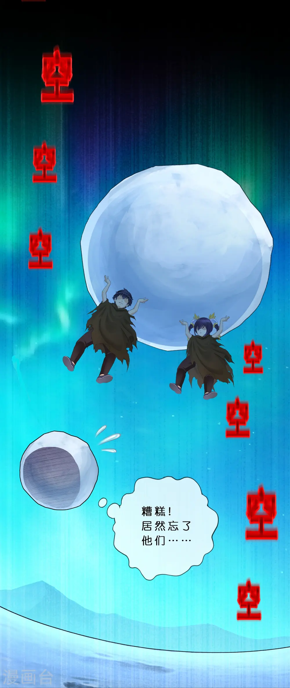 第401话 雪球235