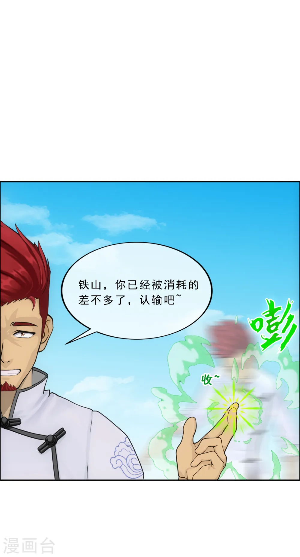 第153话 逆风翻盘4