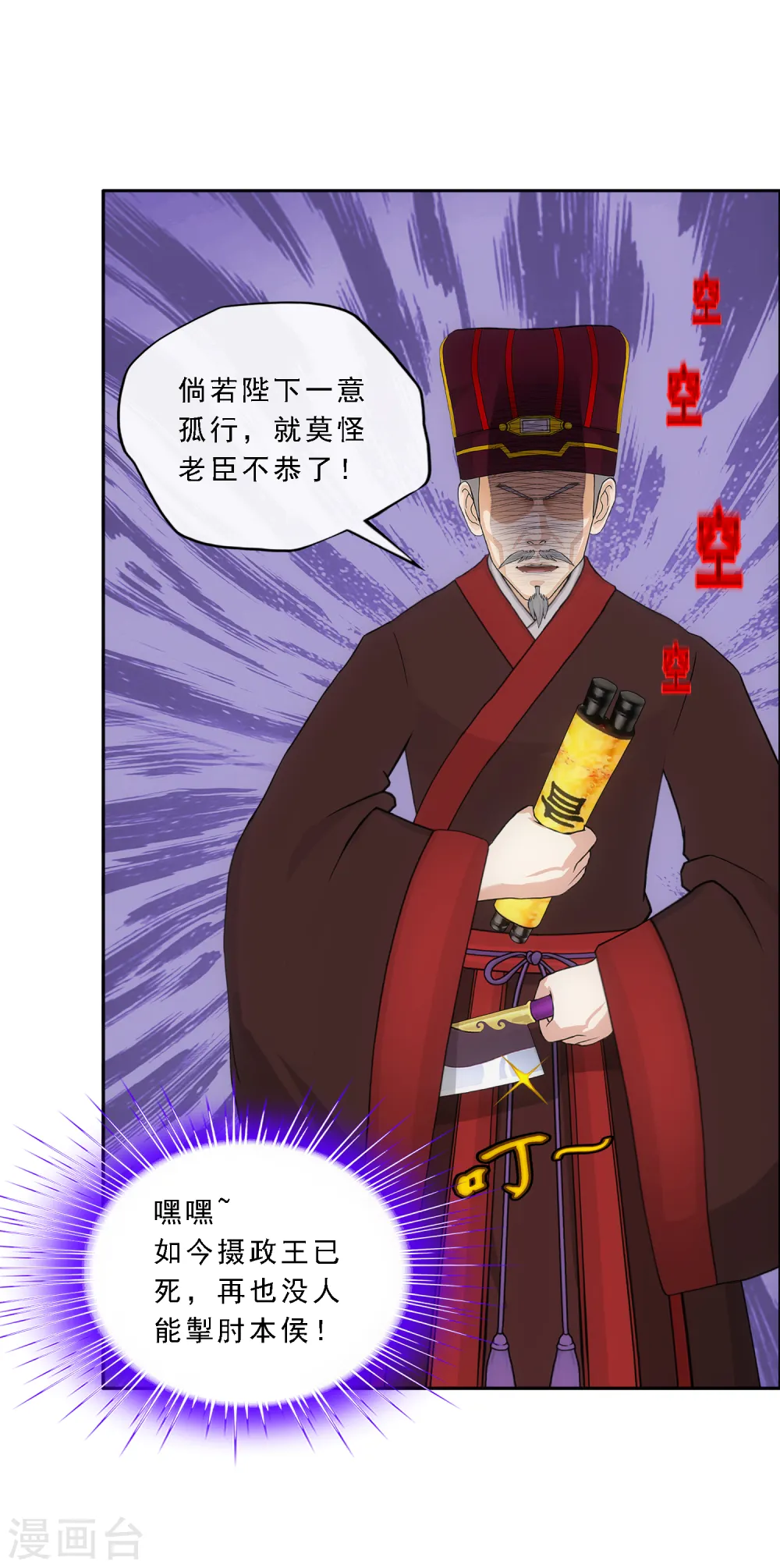 第293话 逼宫26