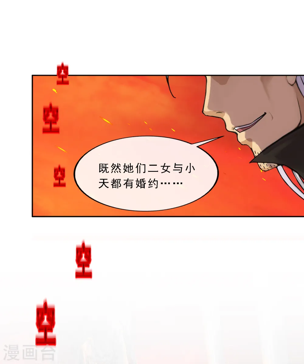 第314话 争夫之战132