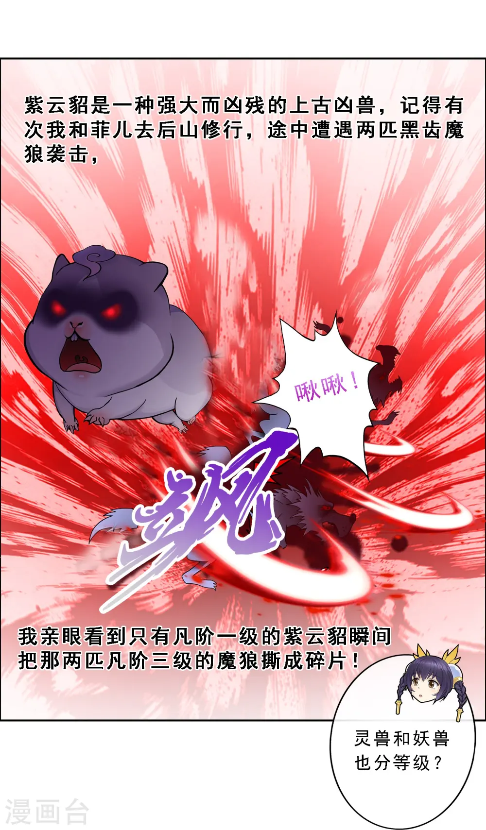 第20话 扯丹6