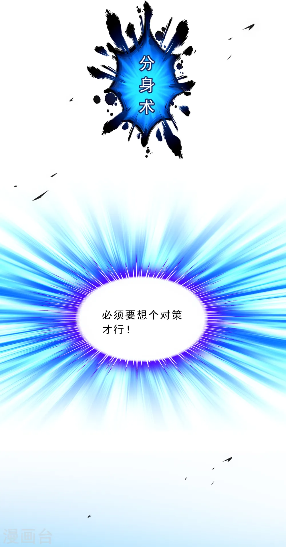 第165话 智将19