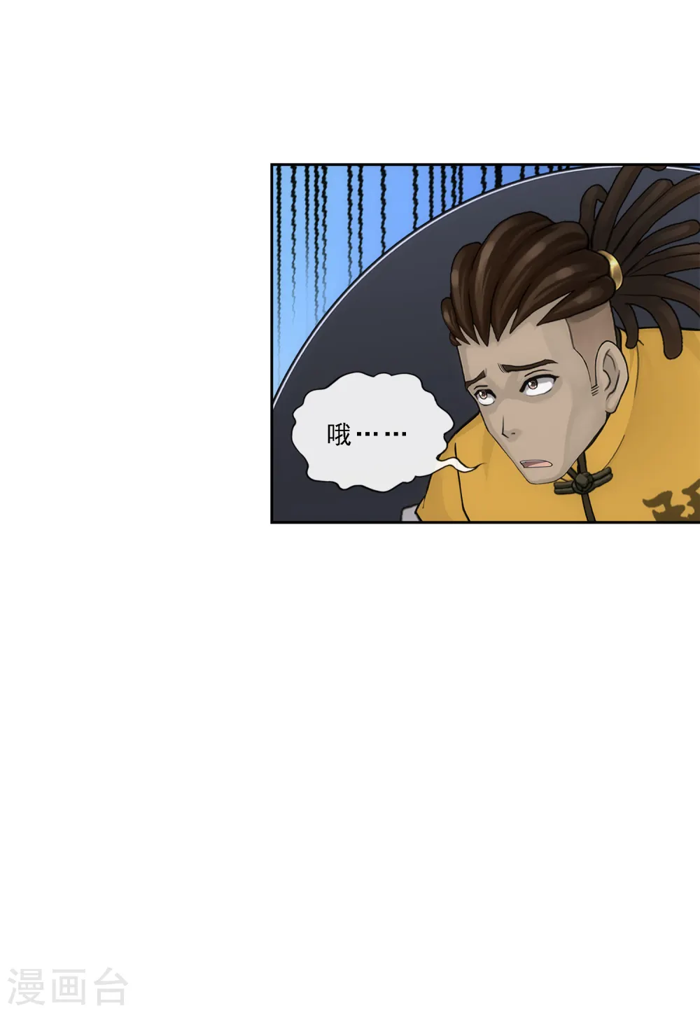 第205话 第一高手18