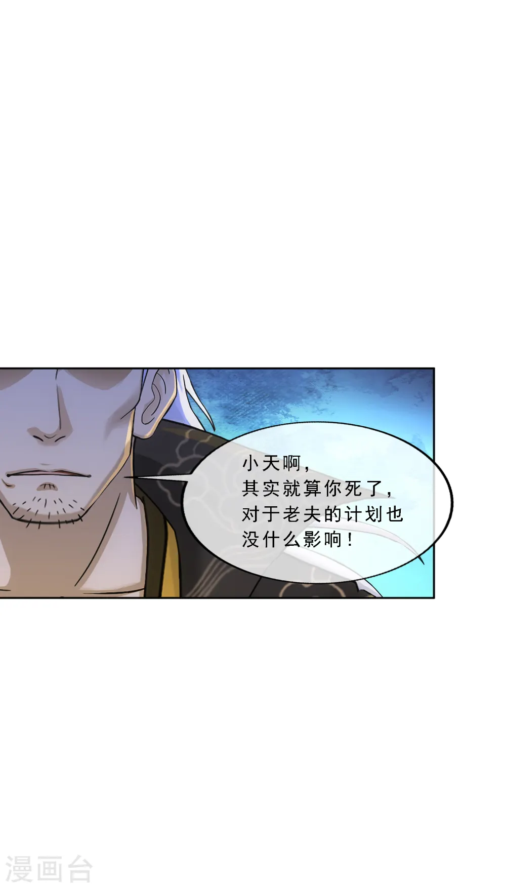 第319话 宿命313