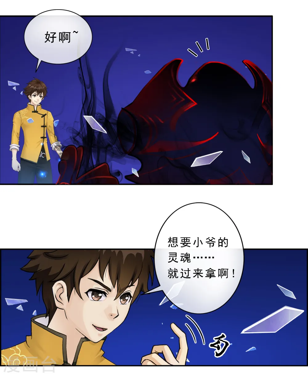 第10话 开战！6