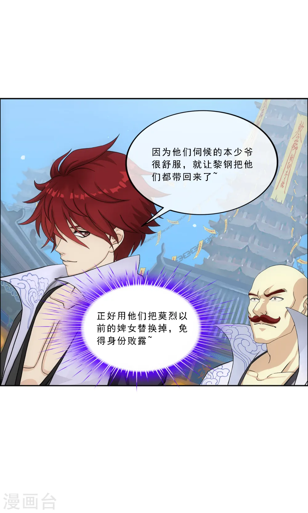 第183话 刺杀14