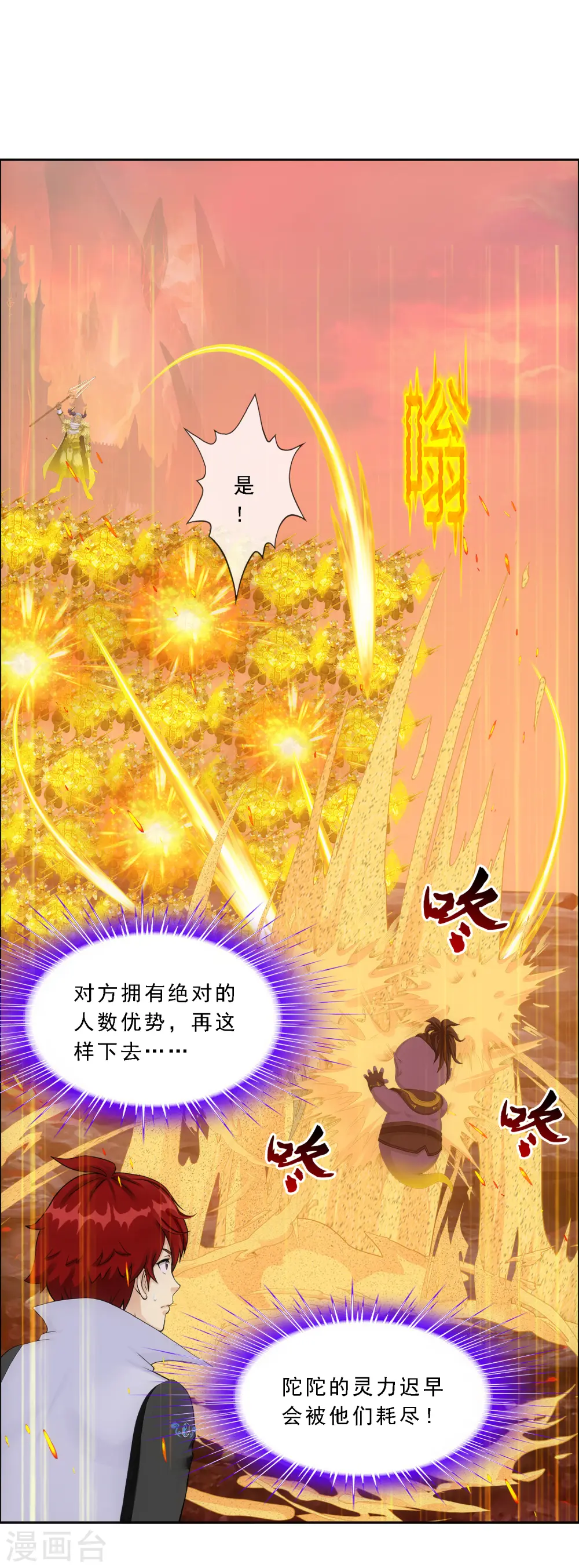 第305话 大破金戈阵120
