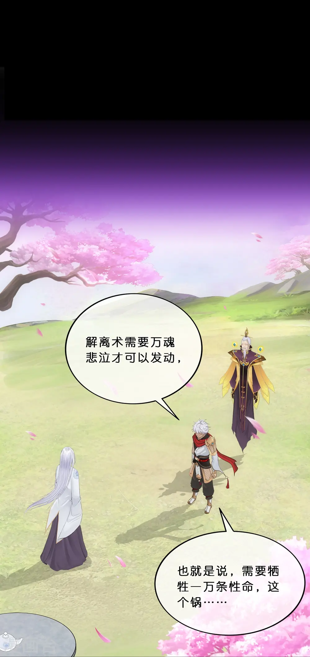 第347话 重任21